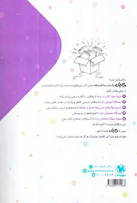 کتاب راهنمای گام به گام دروس درس پک پایه یازدهم رشته تجربی انتشارات مهروماه